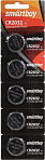 Smartbuy SBBL-2032-5B CR2032 (Li, 3V) (уп.  5 шт)